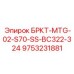 Оригинальный гидравлический фиксатор Epiroc 9753231881 для коронок BC322-324