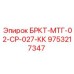 Оригинальный компонент для техники Epiroc 9753217347