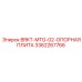 Оригинальная опорная плита 3362267766 BRKT-MTG-02 производства Epiroc