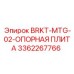 Оригинальная опорная плита 3362267766 BRKT-MTG-02 производства Epiroc