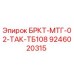 Оригинальный кронштейн Epiroc 9246020315 БРКТ-МТГ-02-ТАК-ТБ108 в сборе
