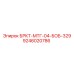 Буровой адаптер для систем Epiroc Bobtail 9246020786