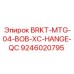 Фото кронштейна BRKT-MTG-04-BOB-XC-HANGE-QC Epiroc артикул 9246020795