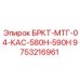 Крепление электронных модулей CAS артикул 9753216961
