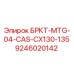 Оригинальная деталь БРКТ-MTG-04-CAS-CX130-135 Epiroc артикул 9246020142