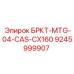 Оригинальный кронштейн для буровой техники Epiroc CX160 арт.9245999907