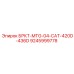 Адаптер Epiroc 9245999778 для экскаваторов Caterpillar 420D и 436D