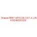 Адаптер Epiroc 9246020325 для техники Caterpillar
