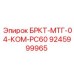 Электронный компонент для станков Epiroc PowerCutter