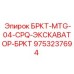 Кронштейн для экскаватора Epiroc 9753237694