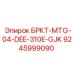 Морская платформа БРКТ-MTG-04 Epiroc арт. 9245999090