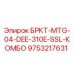 Кронштейн комбинированный Epiroc 9753217631 в разрезе