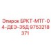 Фото энергоблока для буровых станков Epiroc серии МТГ-04