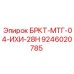 Система смазки для буровых станков Epiroc 9246020785