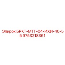 Вращательный узел для буровых станков ИХИ производства Epiroc