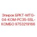 Фотография детали БРКТ-MTG-04-КОМ-PC35-SSL-КОМБО Epiroc 9753219166