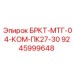 Фото комплекта кронштейнов Epiroc для буровых установок ПК27-30