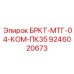 Кронштейн для электронных блоков Epiroc ПК35