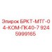 Оригинальная муфта 9245999165 для буровых установок Epiroc