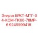 Оригинальная запчасть Epiroc 9245999418 для буровой техники ПК60-78МР
