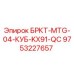 Фото запасной части БРКТ-MTG-04-КУБ-KX91-QC 9753227657 производителя Epiroc
