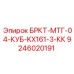 Монтажный кронштейн Epiroc для Kubota артикул 9246020191