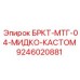 Модуль интеграции для буровых станков Epiroc БРКТ-МТГ-04-МИДКО-КАСТОМ артикул 9246020881