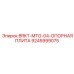 Монтажная пластина Epiroc 9245999075 BRKT-MTG-04 для буровых установок