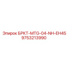 Оригинальный компонент Epiroc для буровых установок серии NH-EH45