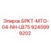 Усиленный кронштейн для техники Epiroc артикул 9245999202
