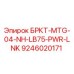 Деталь БРКТ-MTG-04-NH-LB75-PWR-LNK 9246020171 производитель Epiroc