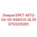 Кронштейн из нержавеющей стали Epiroc 9753229261