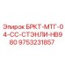 Оригинальный компонент Epiroc 9753231857 для гидромолотов STANLEY HB980