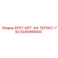 Гидроблок управления для буровой установки TEREX-750
