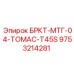 Фото оригинального кронштейна Epiroc 9753214281 для оборудования ТОМАС-T45S