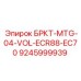 Кронштейн БРКТ-MTG-04-VOL-ECR88-EC70 от Epiroc