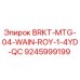 Оригинальный кронштейн Epiroc 9245999199 для буровых установок