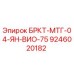 Фото детали 9246020182 БРКТ-МТГ-04-ЯН-ВИО-75 для буровых станков Epiroc
