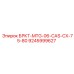 Переходники 9245999627 для техники Epiroc и CASE