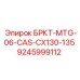 Фото кронштейна БРКТ-MTG-06-CAS-CX130-135 Epiroc 9245999112