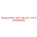Блок крепления 9245999628 для техники Epiroc и Caterpillar