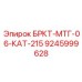 Блок крепления 9245999628 для техники Epiroc и Caterpillar