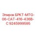 Гидравлический блок для буровых станков Caterpillar серии B-C