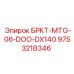 Компонент для буровых станков DX140 производства Epiroc
