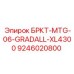 Оригинальная деталь Epiroc для экскаваторов XL4300
