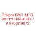 Компонент управления для буровых станков Hyundai 9753219072