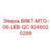 Фото кронштейна BRKT-MTG-06-LIEB-QC Epiroc 9246020288