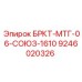 Кронштейн Epiroc 9246020326 для техники Союз-1610