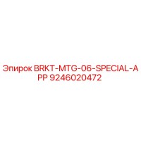 9246020472 BRKT-MTG-06-SPECIAL-APP Epiroc