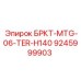Термостойкий кронштейн для бурового станка Epiroc H140 артикул 9245999903